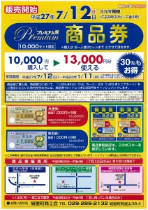 概要はこちら